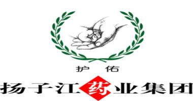 揚(yáng)子江藥業(yè)集團(tuán)